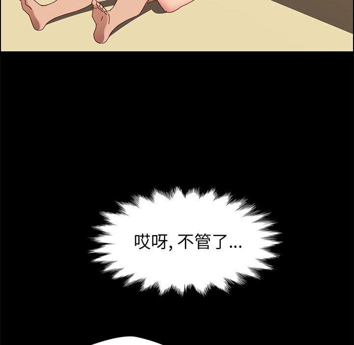 上门徒弟 第 40 话 第148页