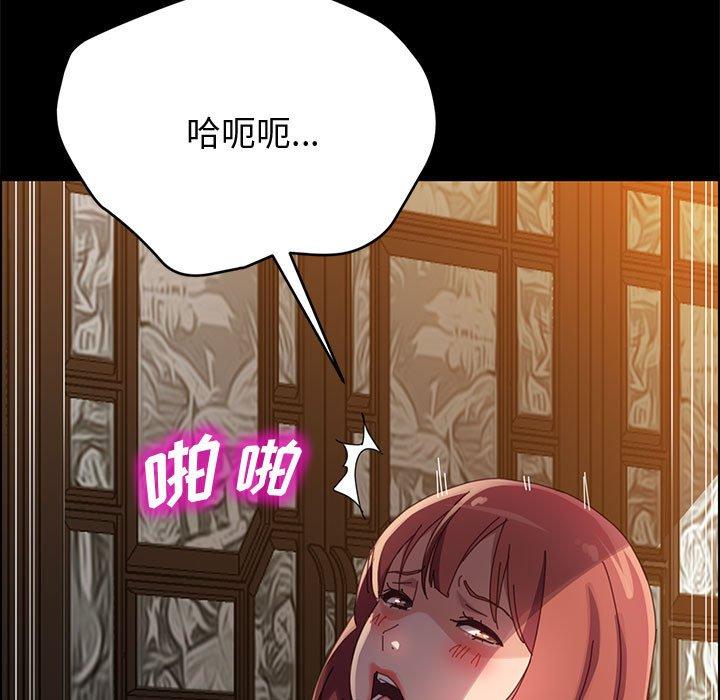 上门徒弟 第 40 话 第149页