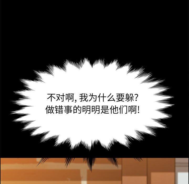 上门徒弟 第 40 话 第161页