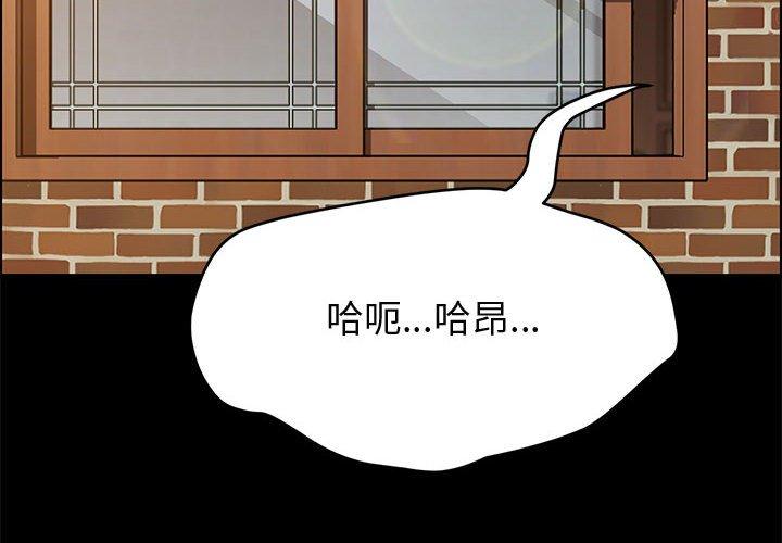 上门徒弟 第 41 话 第2页
