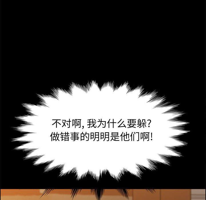 上门徒弟 第 41 话 第6页
