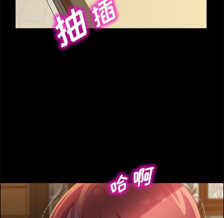 上门徒弟 第 41 话 第12页