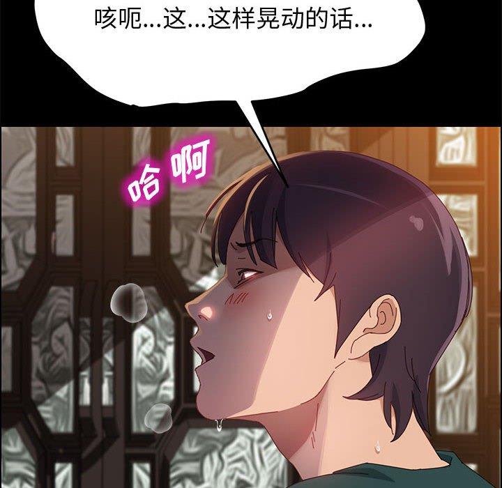上门徒弟 第 41 话 第16页