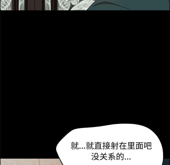上门徒弟 第 41 话 第17页