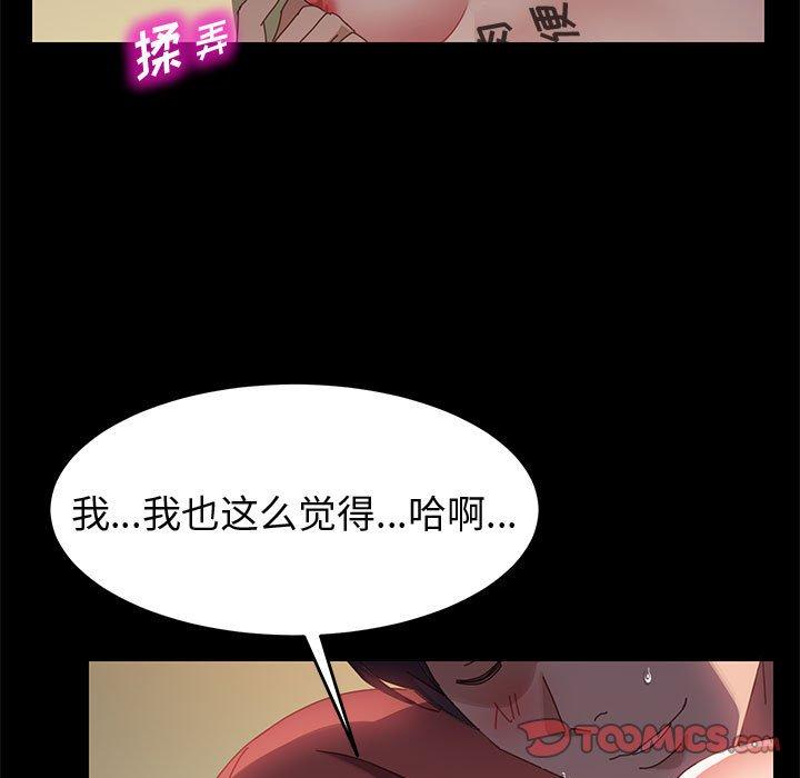上门徒弟 第 41 话 第33页