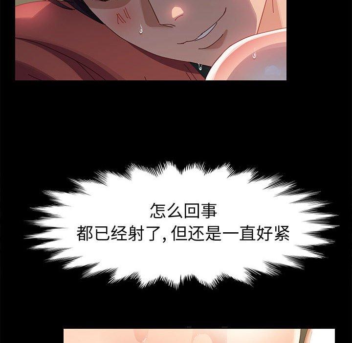 上门徒弟 第 41 话 第36页