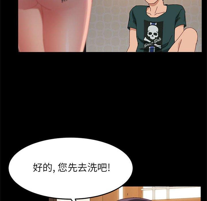 上门徒弟 第 41 话 第46页