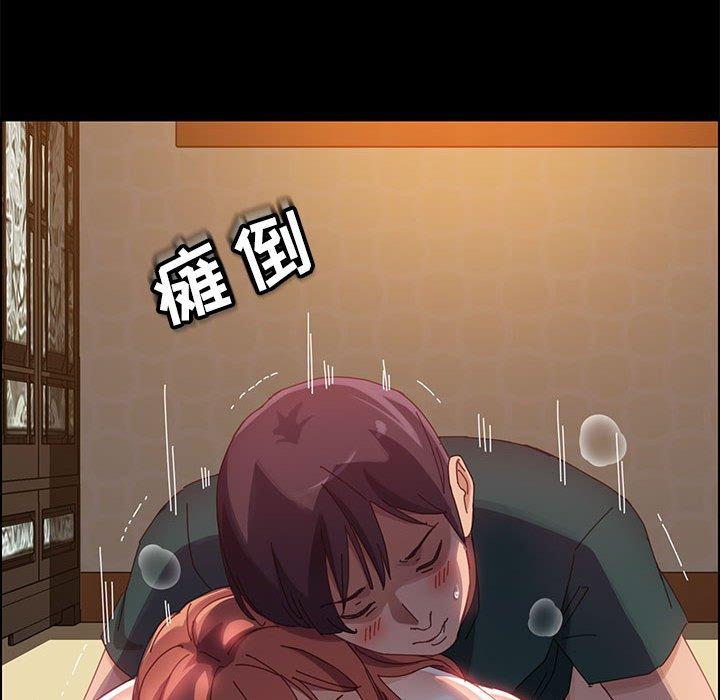 上门徒弟 第 41 话 第28页