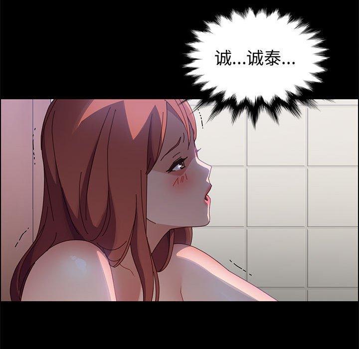 上门徒弟 第 41 话 第66页