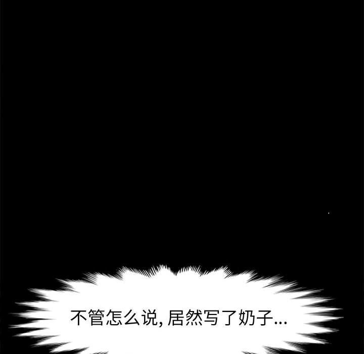 上门徒弟 第 41 话 第55页