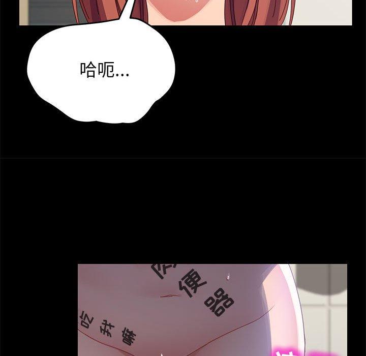上门徒弟 第 41 话 第64页