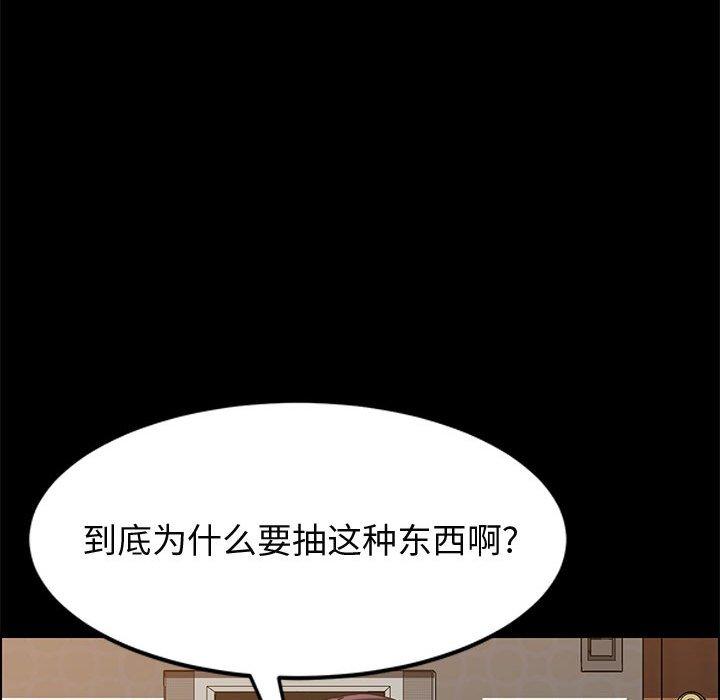 上门徒弟 第 41 话 第80页