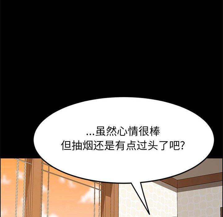 上门徒弟 第 41 话 第82页