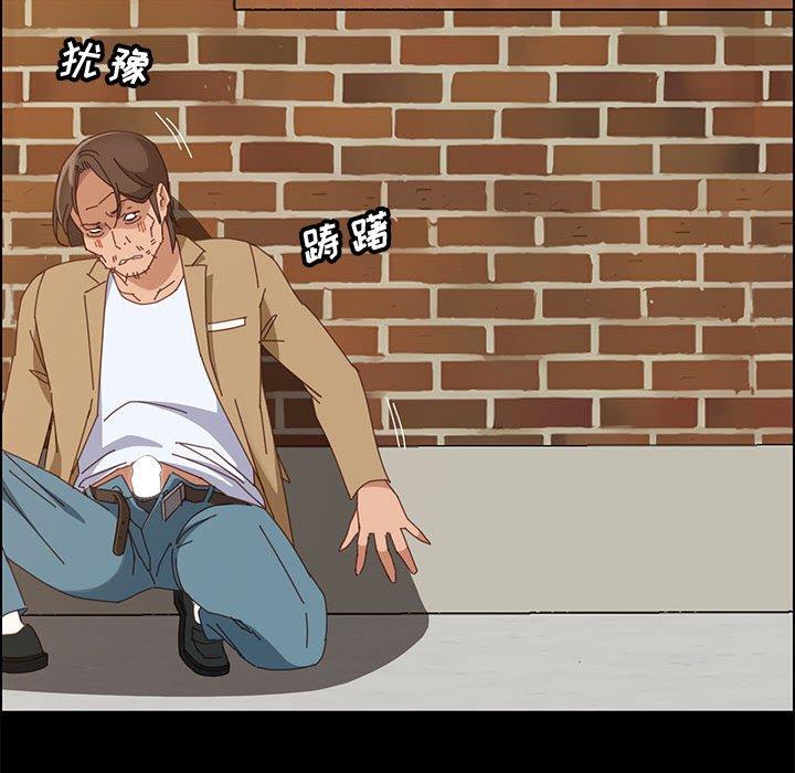 上门徒弟 第 41 话 第90页