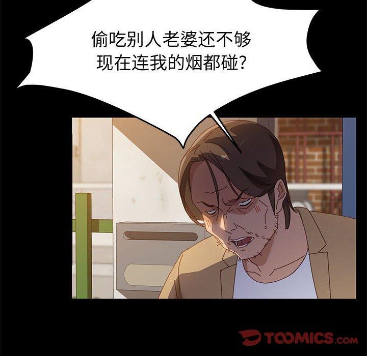 上门徒弟 第 41 话 第93页