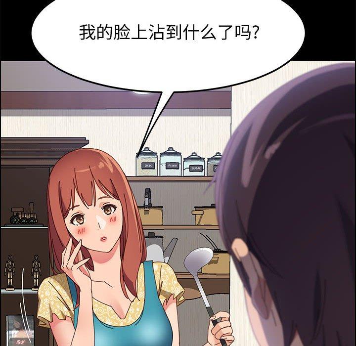 上门徒弟 第 41 话 第110页