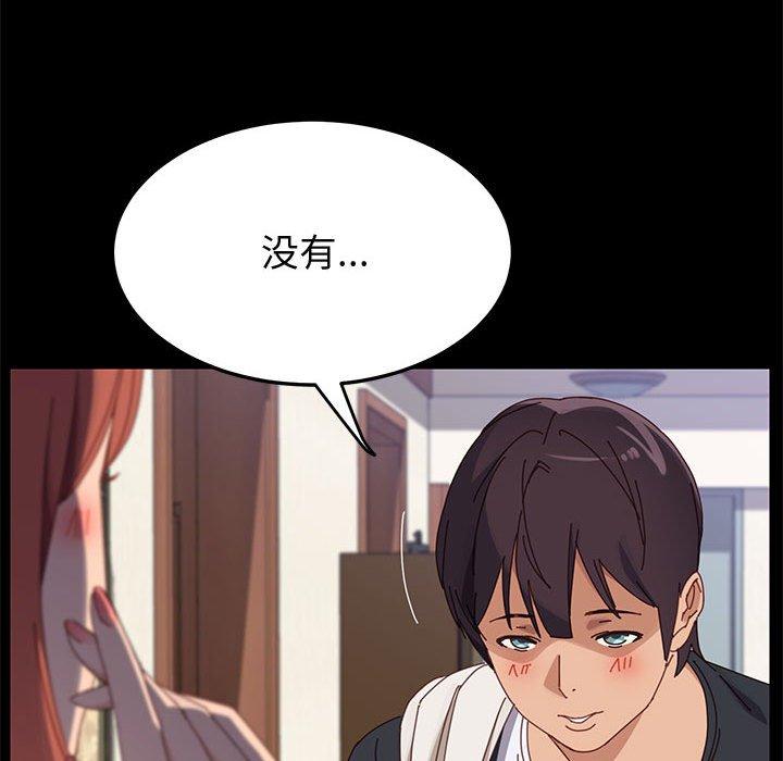 上门徒弟 第 41 话 第112页