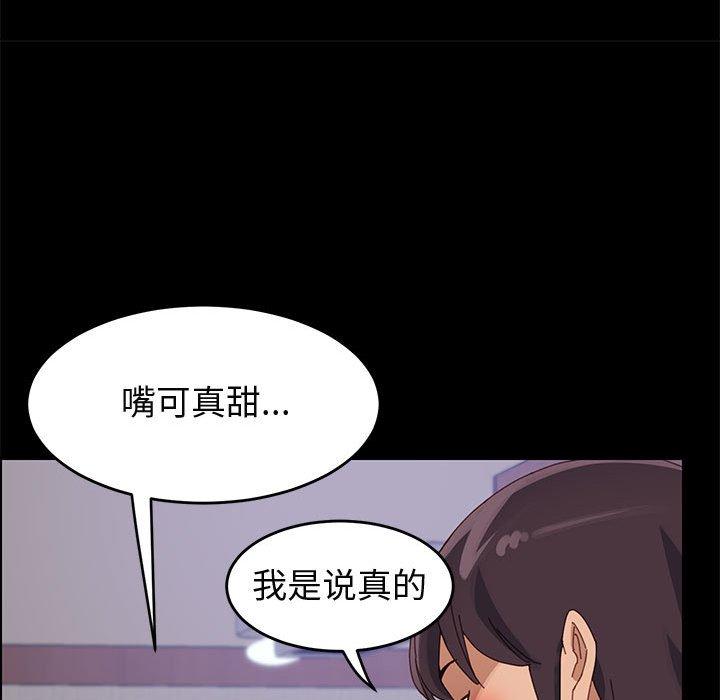 上门徒弟 第 41 话 第117页