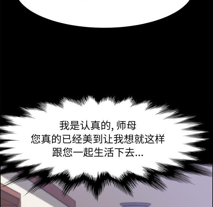 上门徒弟 第 41 话 第119页