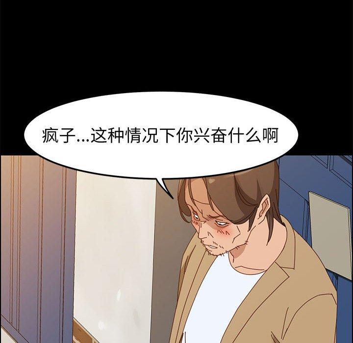 上门徒弟 第 41 话 第101页