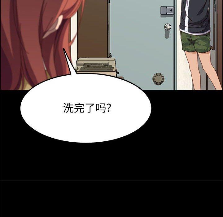 上门徒弟 第 41 话 第105页