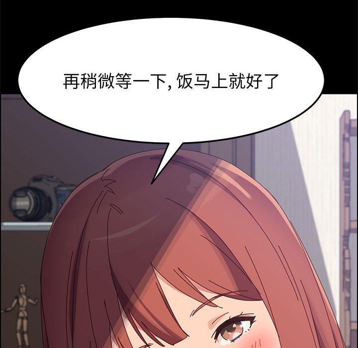上门徒弟 第 41 话 第106页