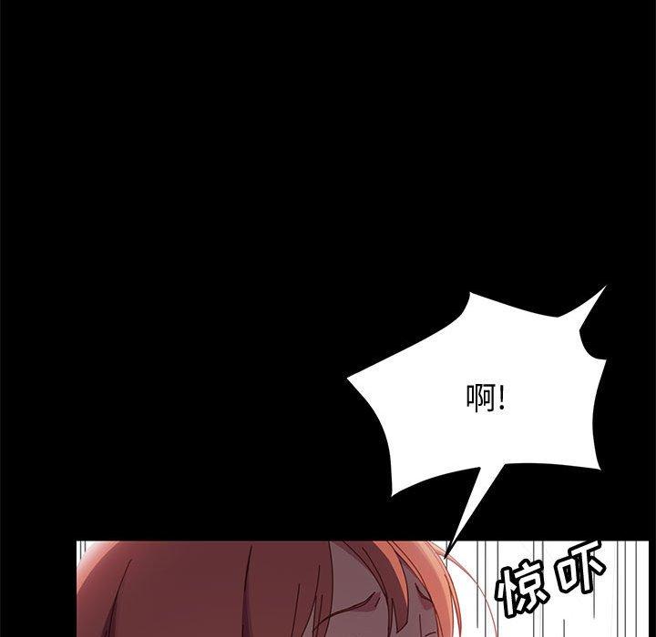 上门徒弟 第 41 话 第133页