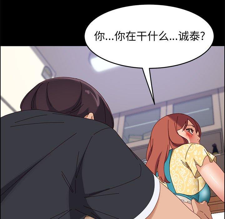 上门徒弟 第 41 话 第135页