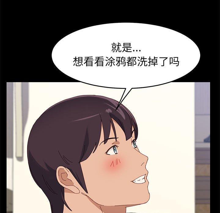 上门徒弟 第 41 话 第137页