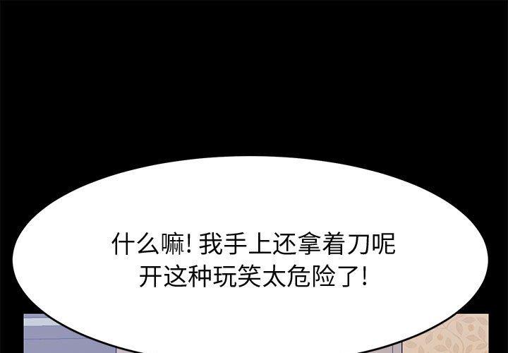上门徒弟 第 42 话 第1页