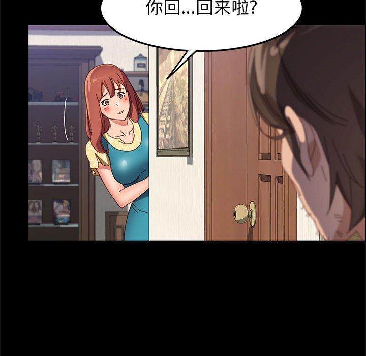 上门徒弟 第 42 话 第21页
