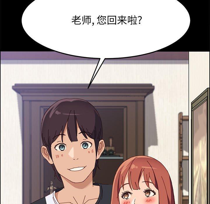 上门徒弟 第 42 话 第29页