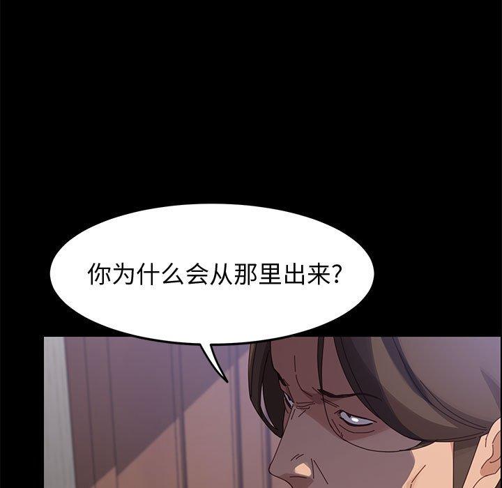 上门徒弟 第 42 话 第31页