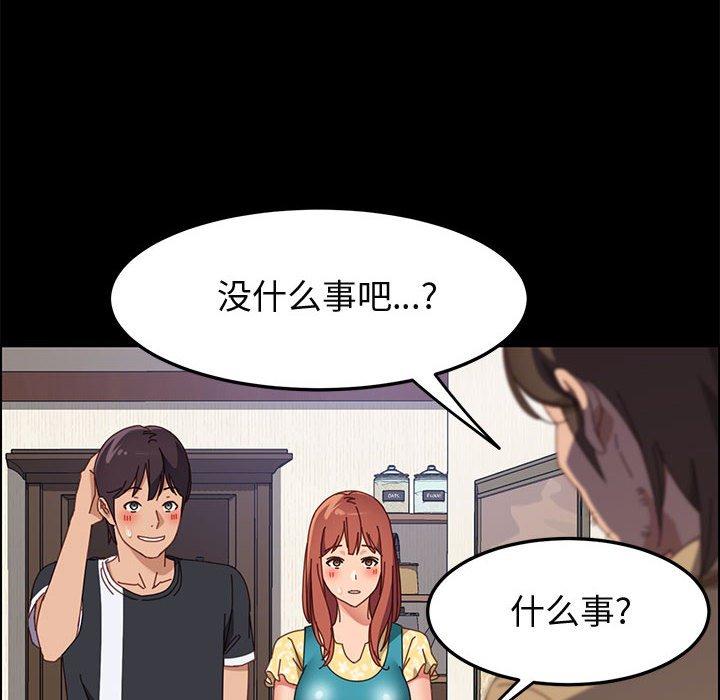 上门徒弟 第 42 话 第36页