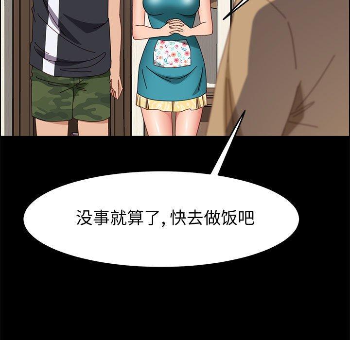 上门徒弟 第 42 话 第37页