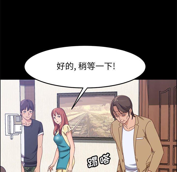 上门徒弟 第 42 话 第39页