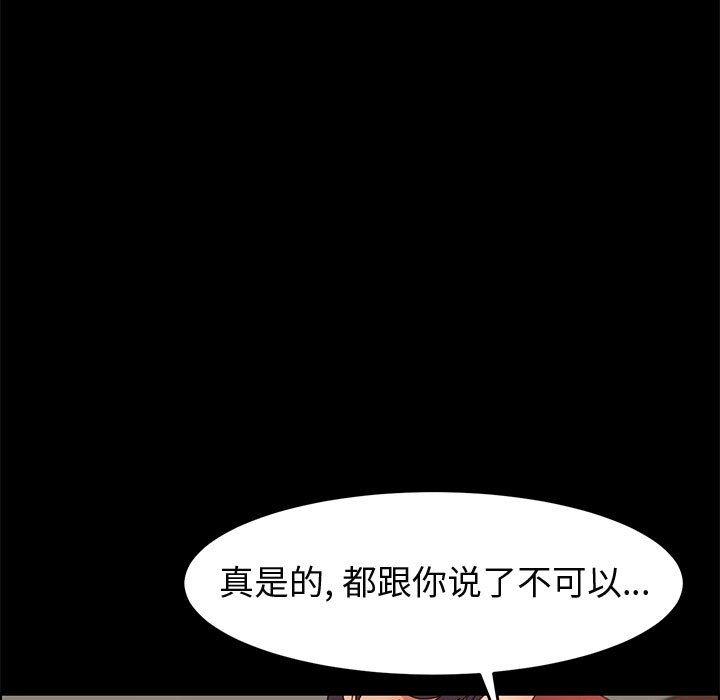 上门徒弟 第 42 话 第11页
