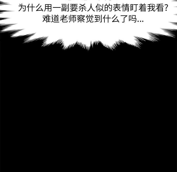 上门徒弟 第 42 话 第57页