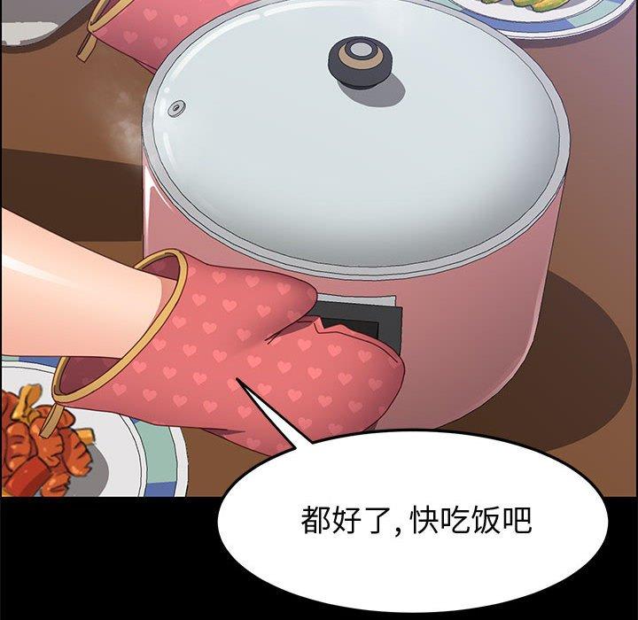 上门徒弟 第 42 话 第59页