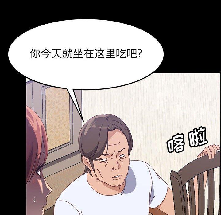 上门徒弟 第 42 话 第61页
