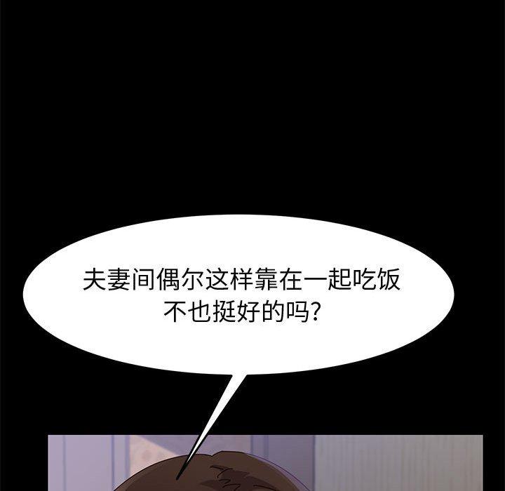 上门徒弟 第 42 话 第66页
