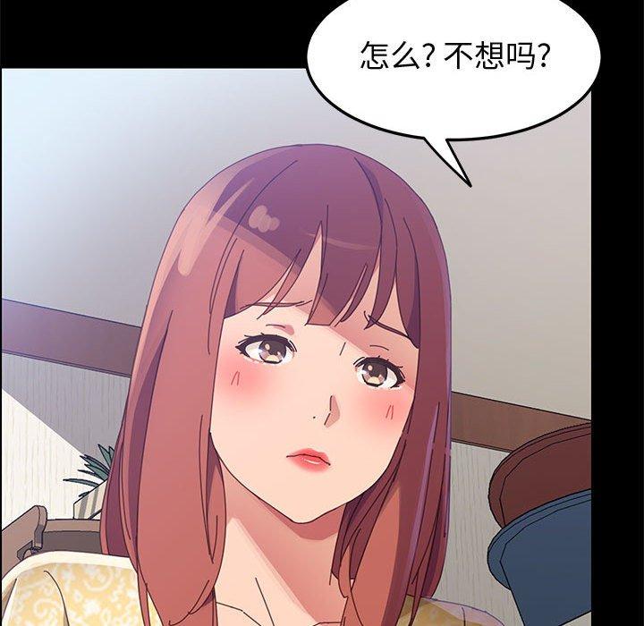 上门徒弟 第 42 话 第69页