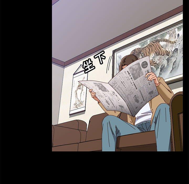 上门徒弟 第 42 话 第42页