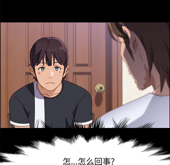 上门徒弟 第 42 话 第56页