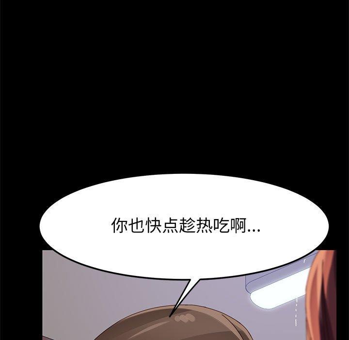 上门徒弟 第 42 话 第92页