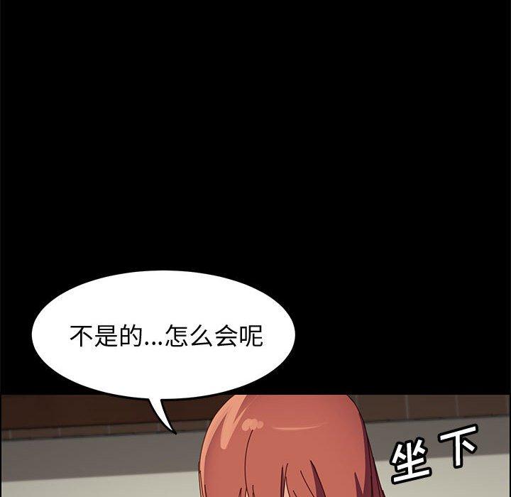 上门徒弟 第 42 话 第71页