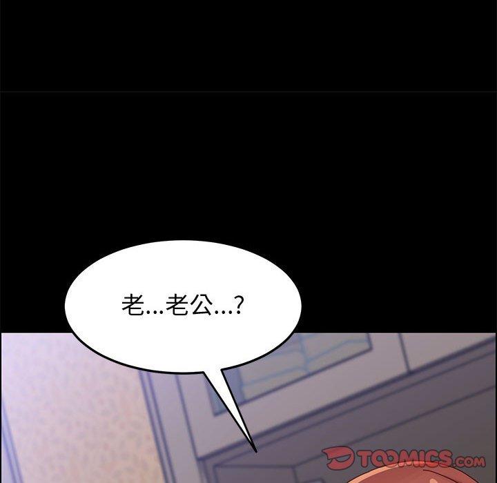 上门徒弟 第 42 话 第78页