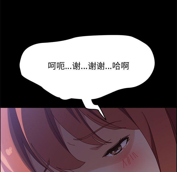 上门徒弟 第 42 话 第81页