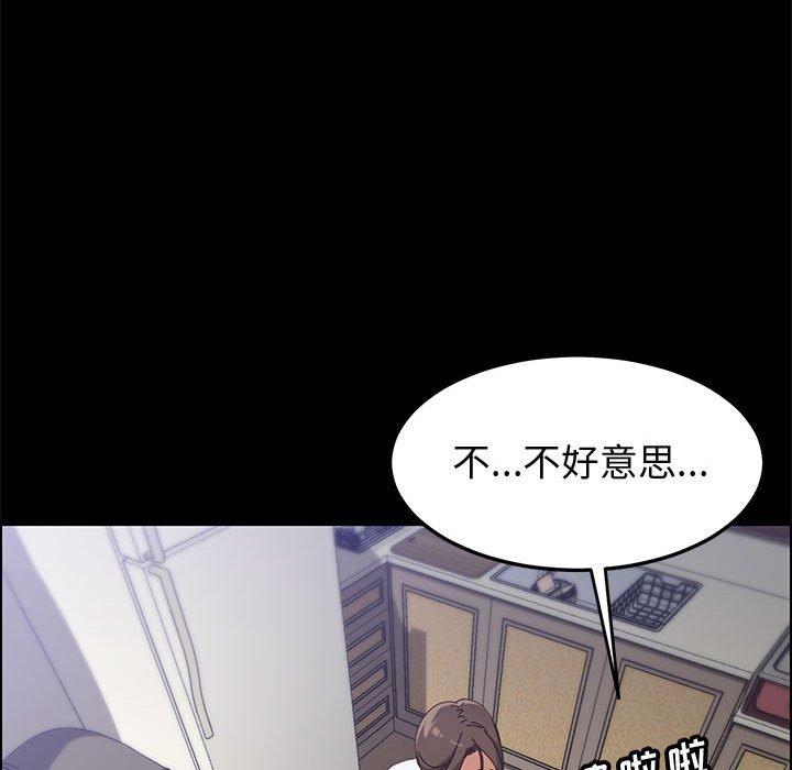 上门徒弟 第 42 话 第104页