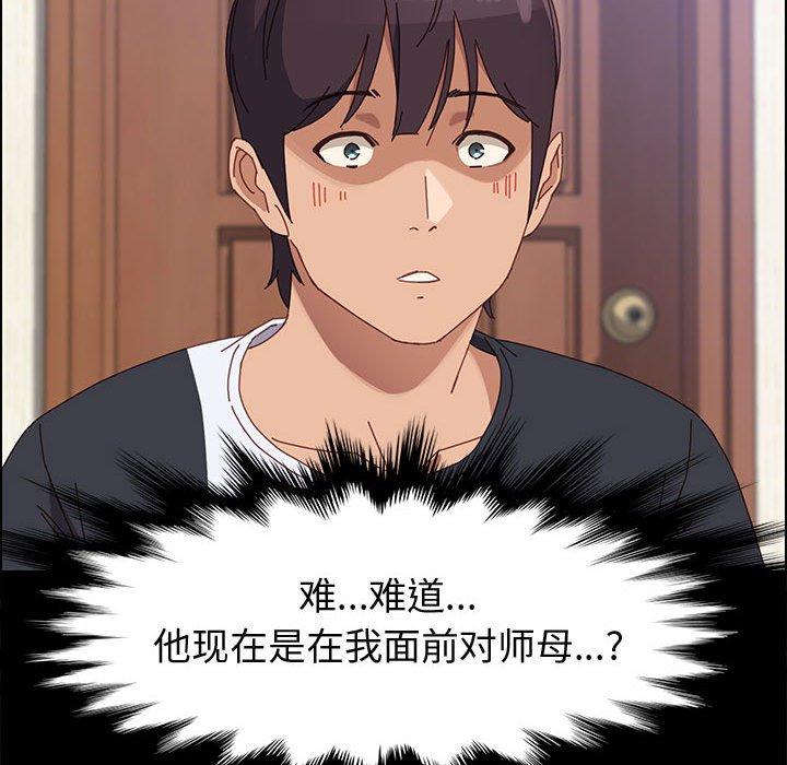 上门徒弟 第 42 话 第115页